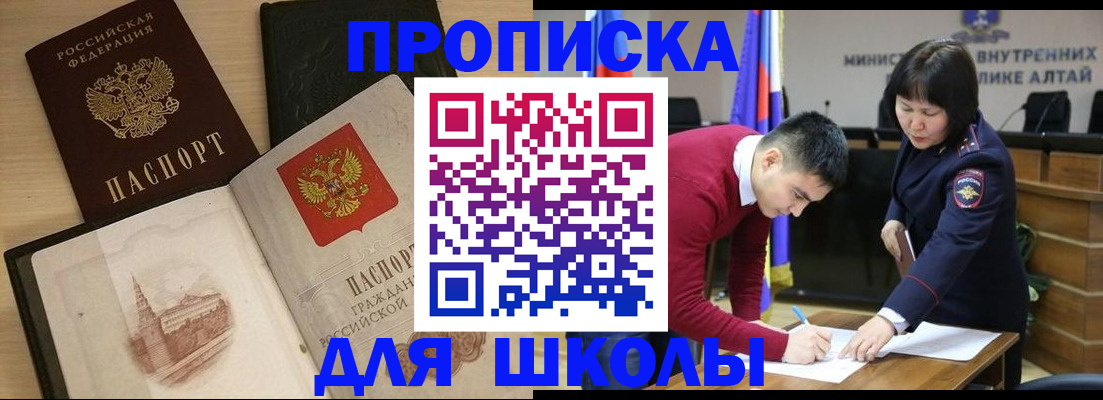прописка для кредита в Кудрово