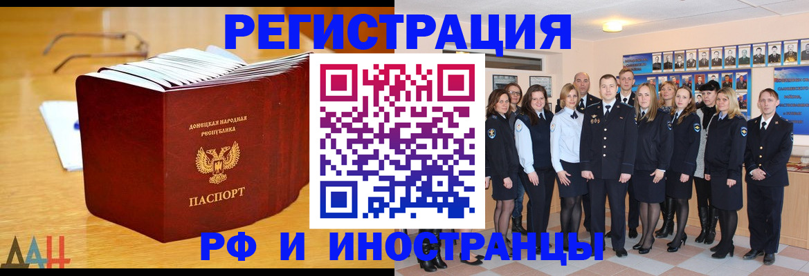 прописка штамп в Кудрово