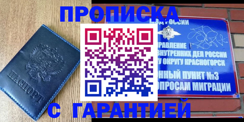 регистрация в Кудрово